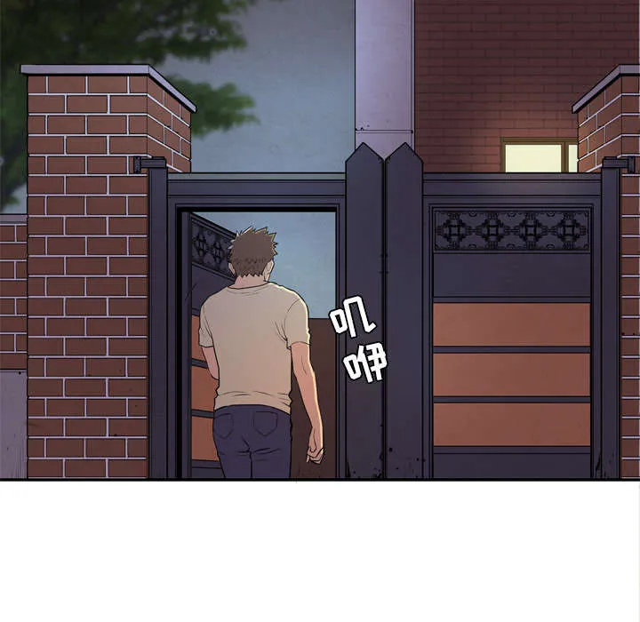 牛皮吹大了漫画漫画,第8章：条件具备52图