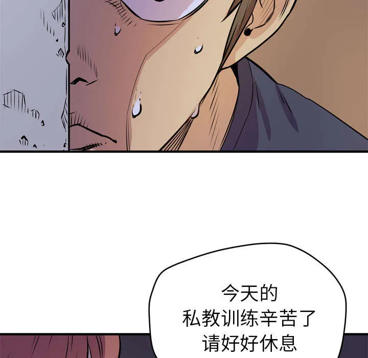 牛皮吹大了漫画漫画,第19章：请进16图