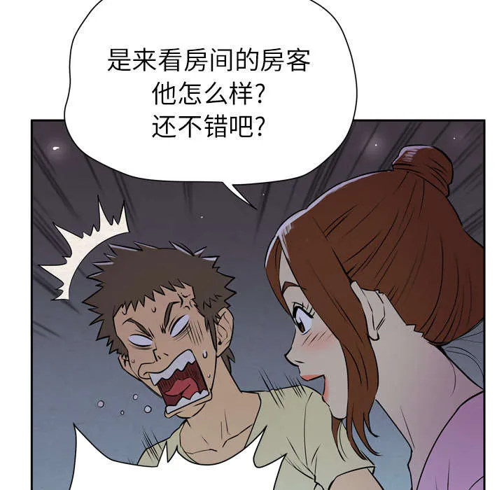 牛皮吹大了漫画漫画,第10章：适度27图