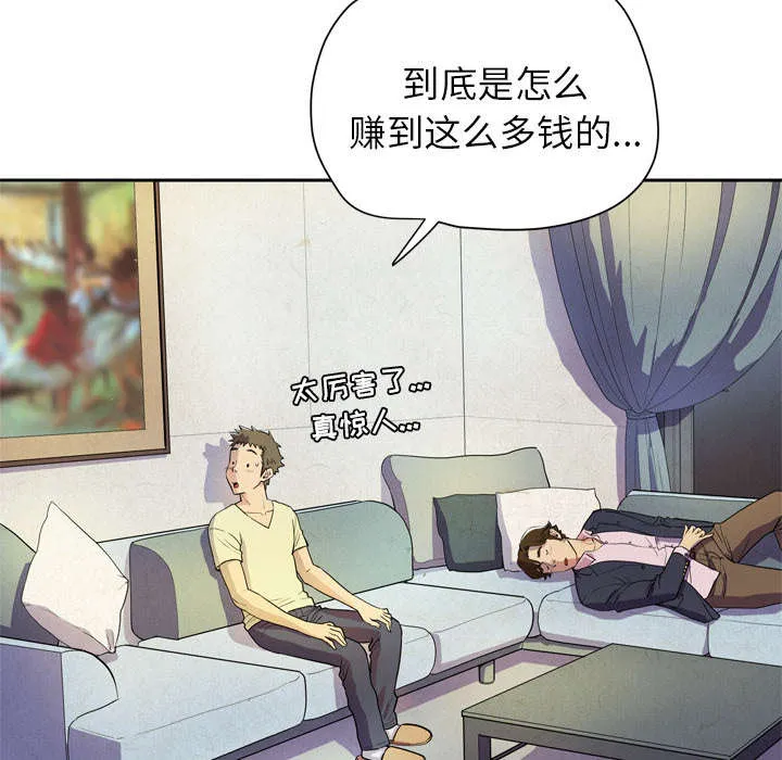 牛皮吹大了漫画漫画,第8章：条件具备3图