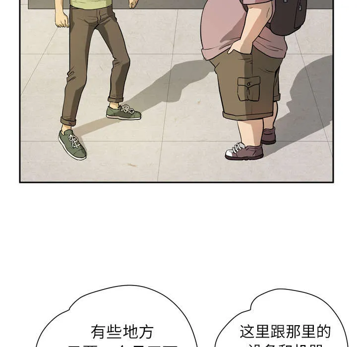 牛皮吹大了漫画漫画,第11章：办卡3图