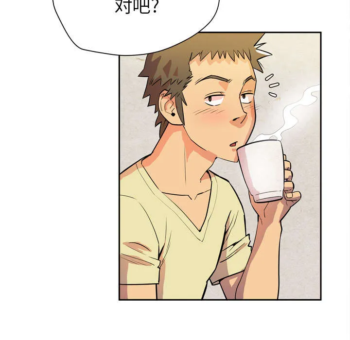 牛皮吹大了漫画漫画,第8章：条件具备22图