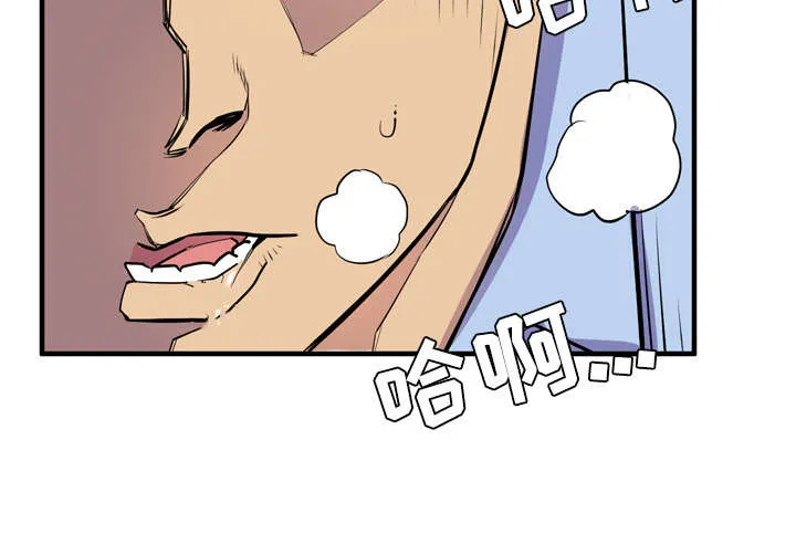 牛皮吹大了漫画漫画,第22章：闯入14图