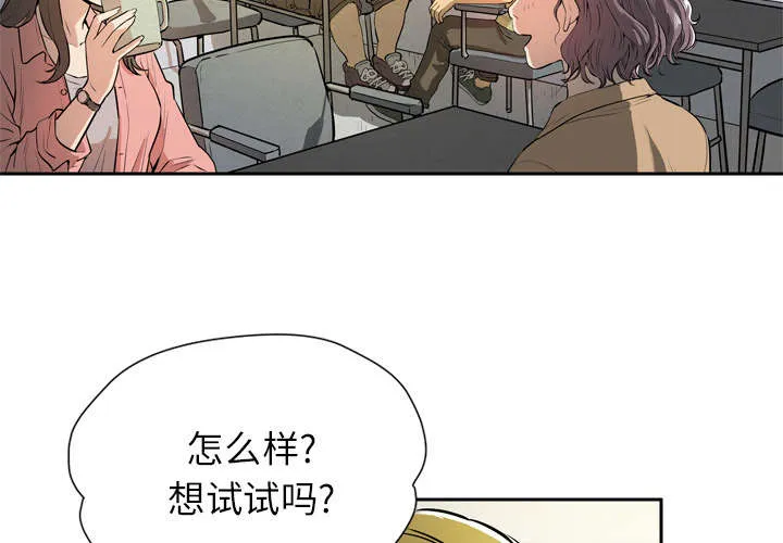 牛皮吹大了漫画漫画,第10章：适度35图