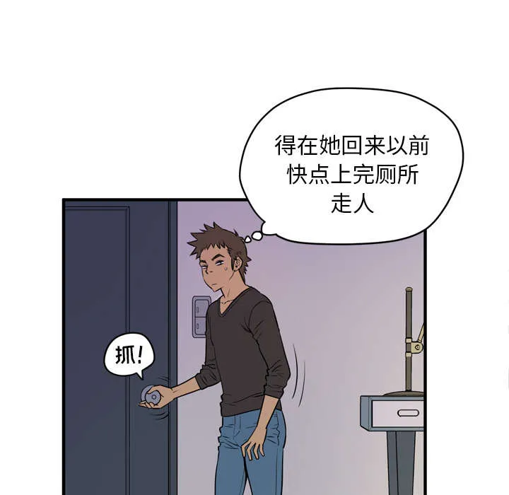 牛皮吹大了漫画漫画,第17章：发现26图