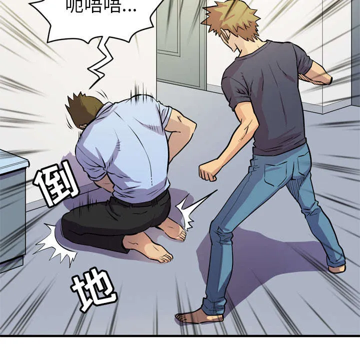 牛皮吹大了漫画漫画,第23章：醒来35图