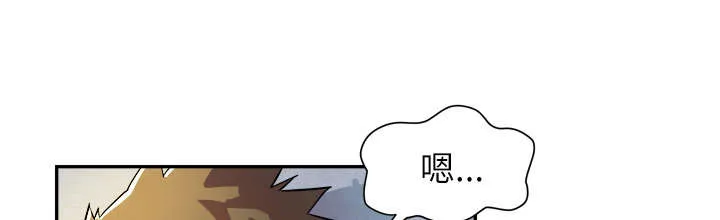 牛皮吹大了漫画漫画,第5章：转折点29图