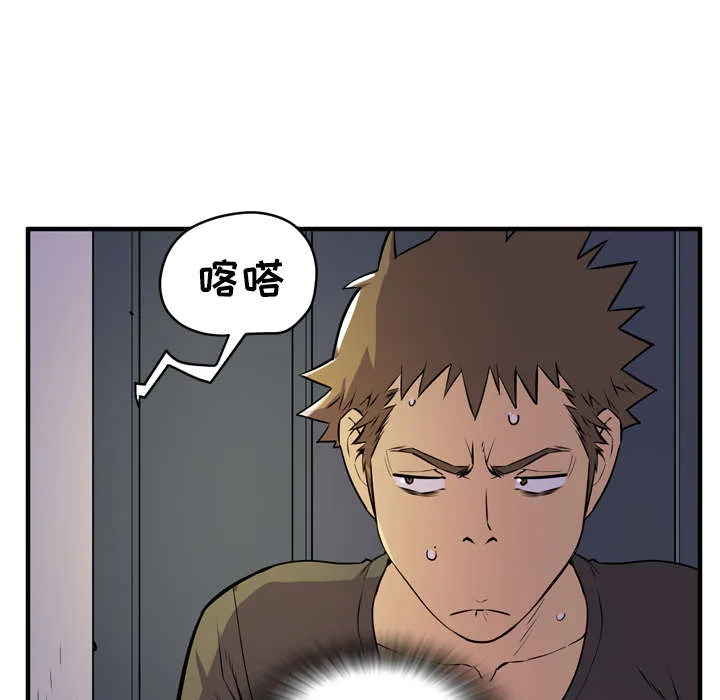 牛皮吹大了漫画漫画,第18章：禽兽11图