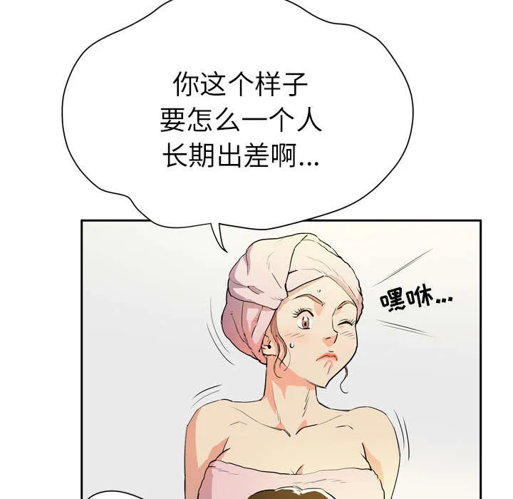 牛皮吹大了漫画漫画,第9章：健身教练8图