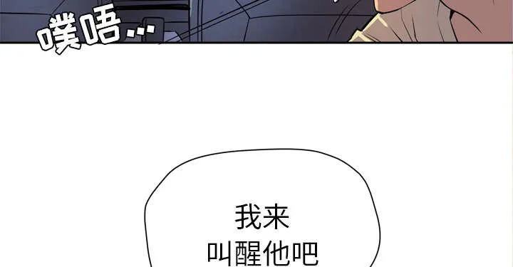牛皮吹大了漫画漫画,第7章：见面37图