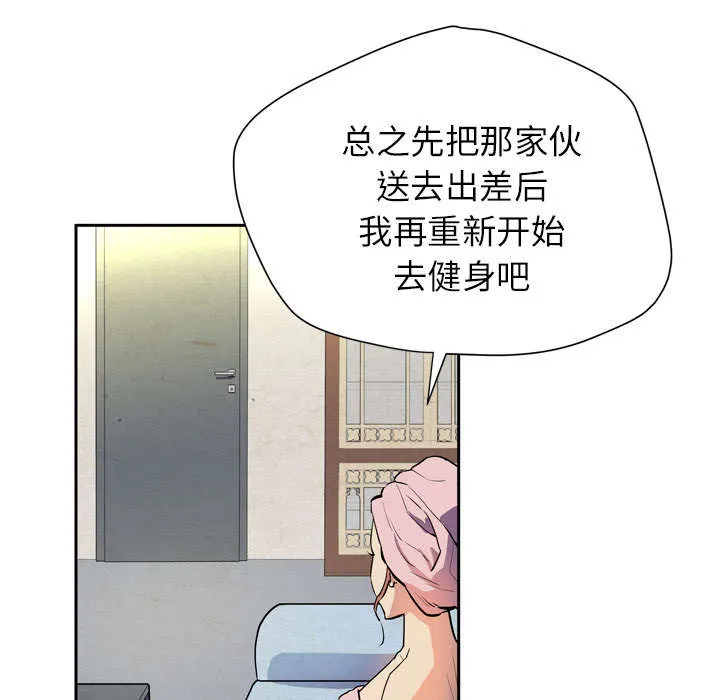 牛皮吹大了漫画漫画,第9章：健身教练35图