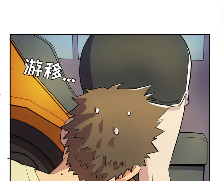 牛皮吹大了漫画漫画,第7章：见面50图