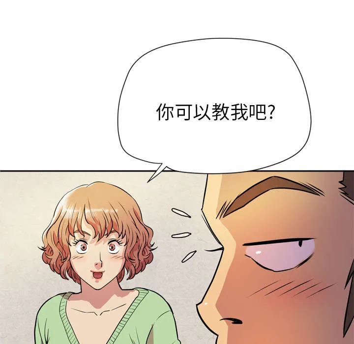 牛皮吹大了漫画漫画,第8章：条件具备37图