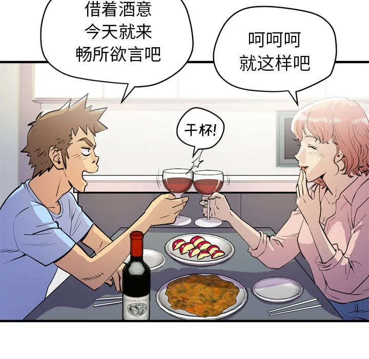 牛皮吹大了漫画漫画,第26章：不准碰她26图