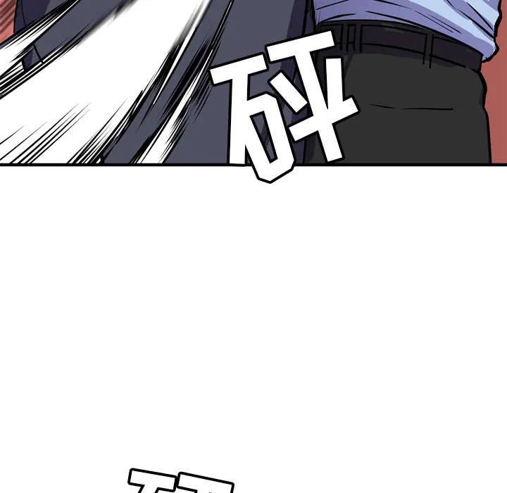 牛皮吹大了漫画漫画,第23章：醒来32图