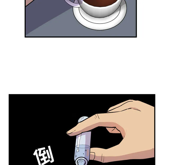 牛皮吹大了漫画漫画,第20章：喝咖啡37图