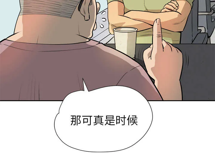牛皮吹大了漫画漫画,第10章：适度38图