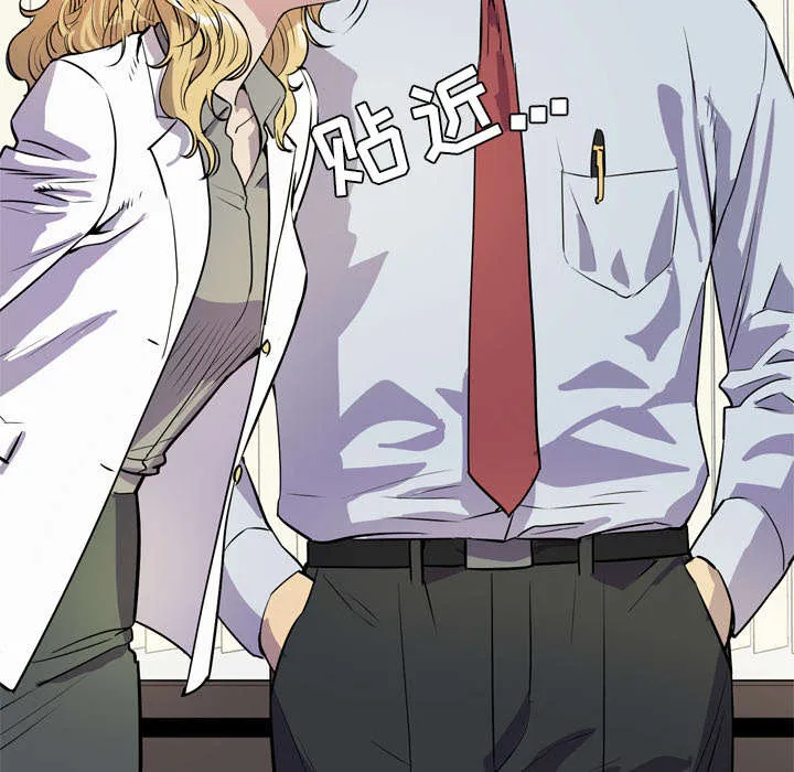 牛皮吹大了漫画漫画,第14章：吃豆腐47图