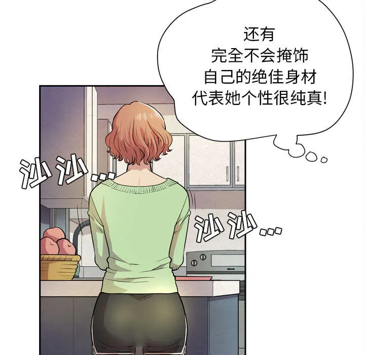 牛皮吹大了漫画漫画,第8章：条件具备19图