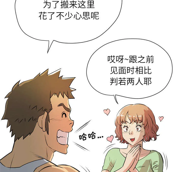 牛皮吹大了漫画漫画,第10章：适度47图