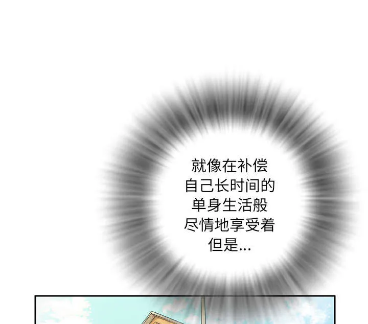 牛皮吹大了漫画漫画,第6章：肆无忌惮11图