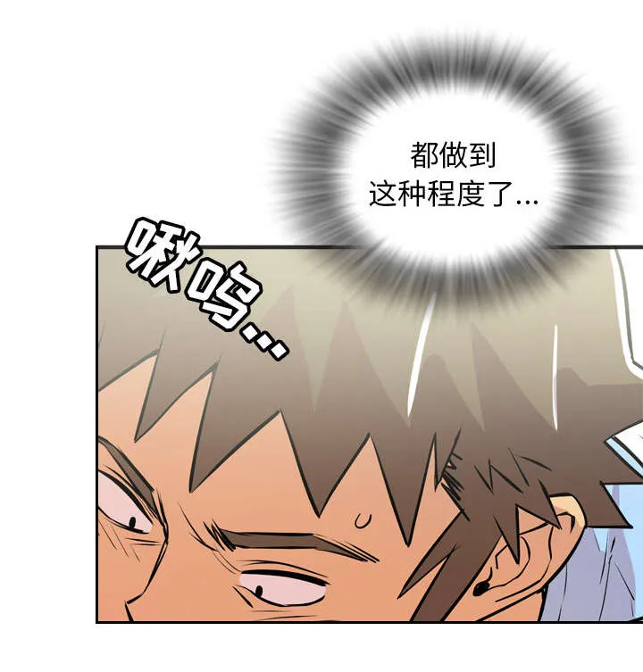 牛皮吹大了漫画漫画,第31章：答应38图