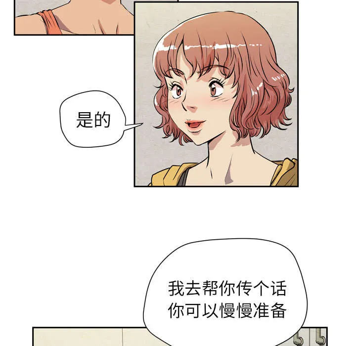 牛皮吹大了漫画漫画,第11章：办卡44图