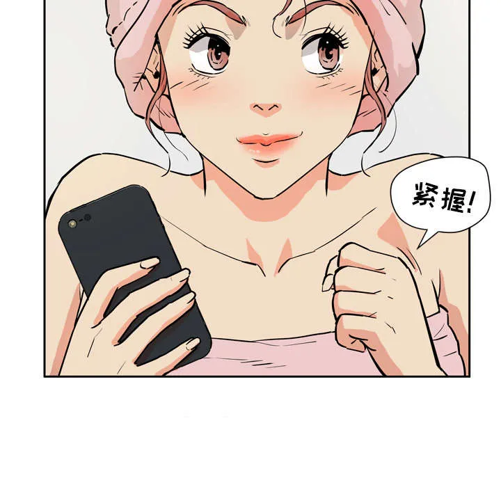 牛皮吹大了漫画漫画,第9章：健身教练34图