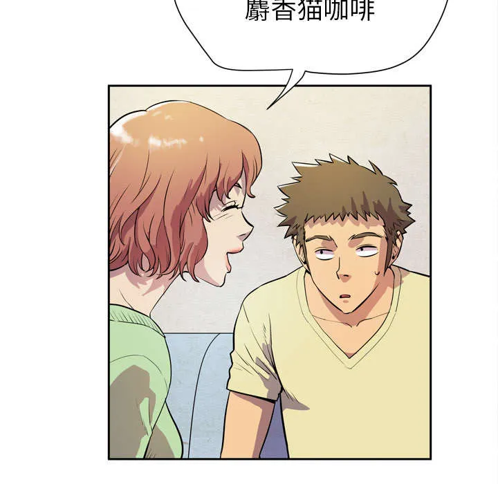 牛皮吹大了漫画漫画,第8章：条件具备11图