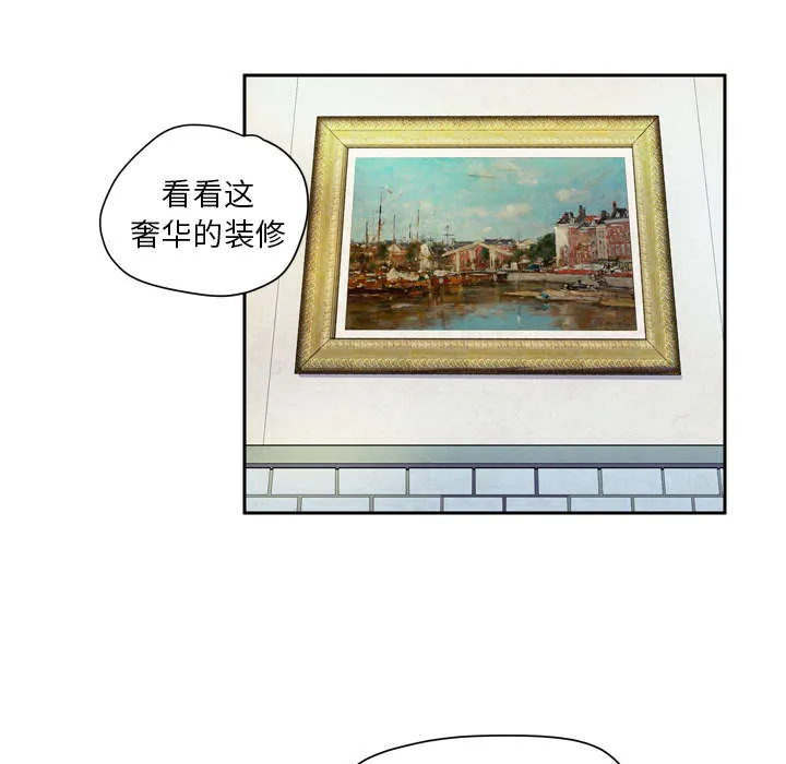 牛皮吹大了漫画漫画,第8章：条件具备2图