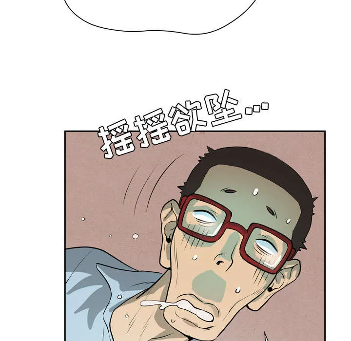 牛皮吹大了漫画漫画,第10章：适度61图