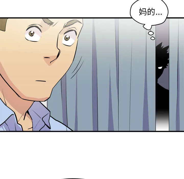牛皮吹大了漫画漫画,第20章：喝咖啡24图