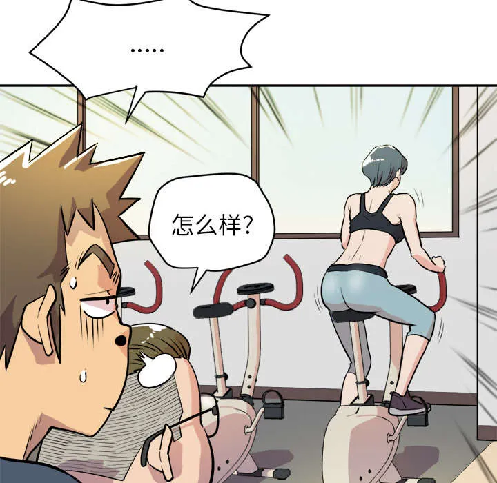 牛皮吹大了漫画漫画,第15章：白痴60图