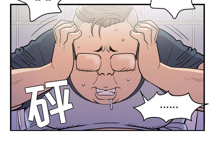 牛皮吹大了漫画漫画,第18章：禽兽39图