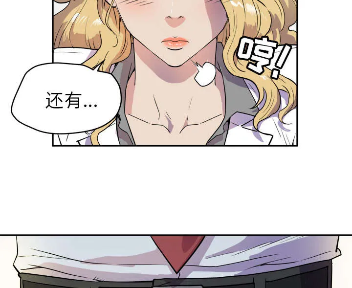 牛皮吹大了漫画漫画,第15章：白痴9图