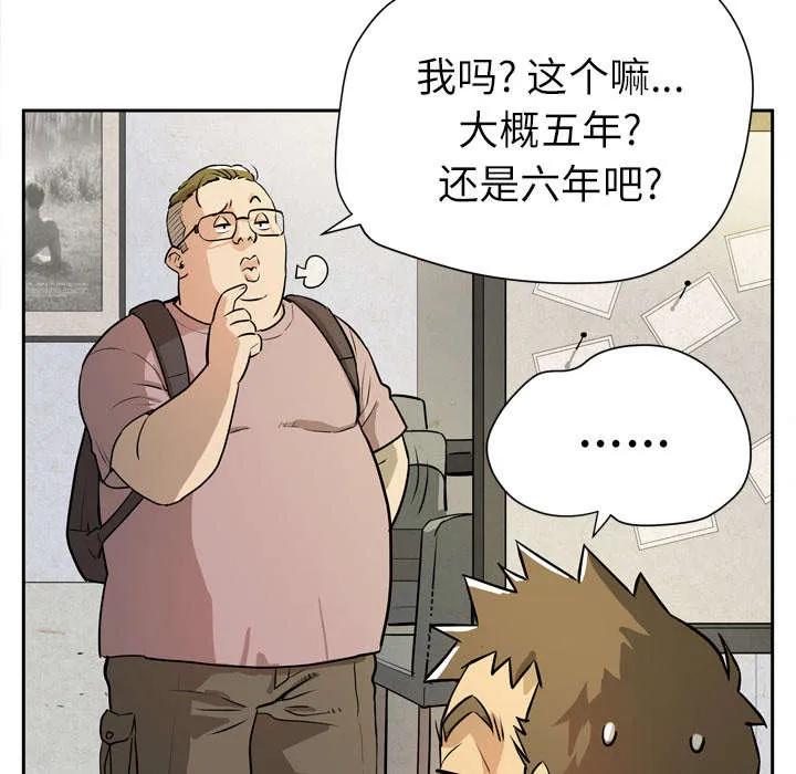 牛皮吹大了漫画漫画,第10章：适度51图