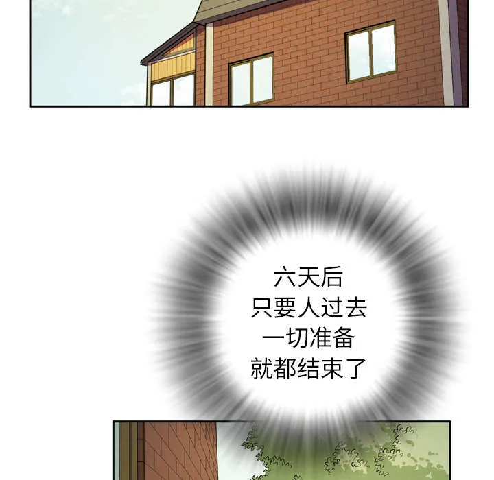 牛皮吹大了漫画漫画,第10章：适度54图