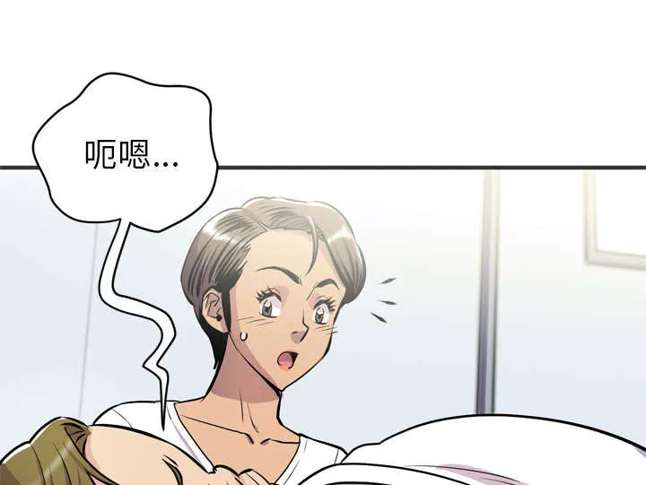 牛皮吹大了漫画漫画,第30章：坦诚37图