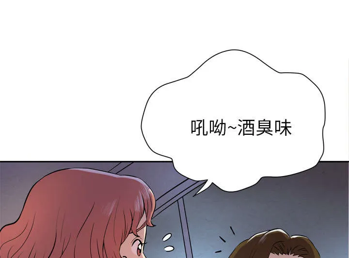 牛皮吹大了漫画漫画,第7章：见面40图