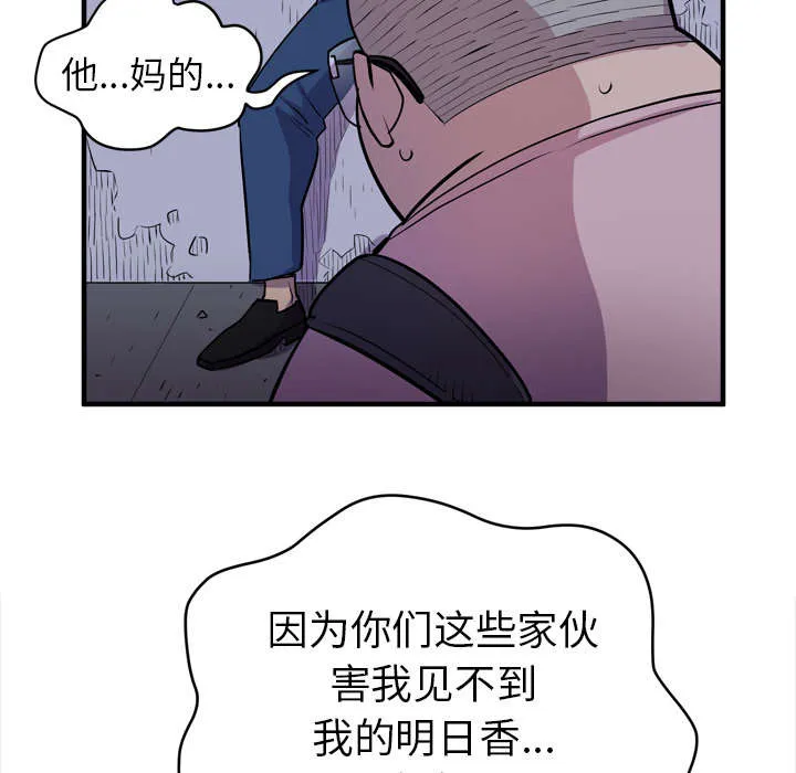 牛皮吹大了漫画漫画,第25章：同期53图