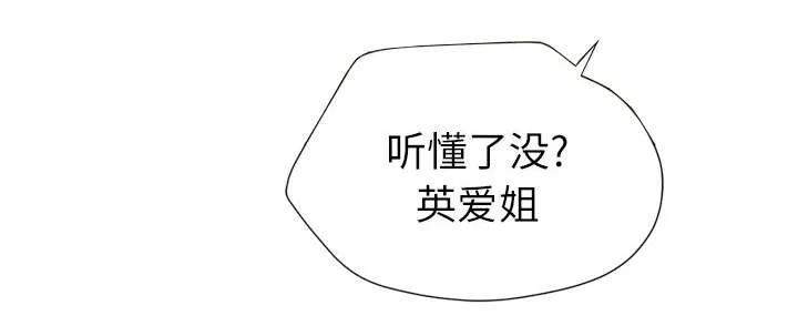 牛皮吹大了漫画漫画,第9章：健身教练49图