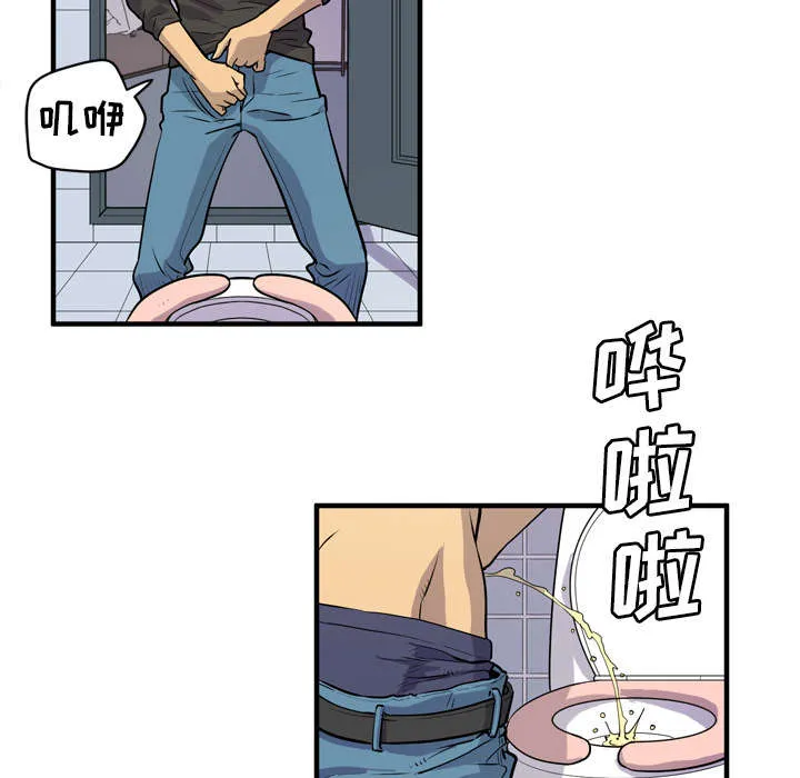 牛皮吹大了漫画漫画,第17章：发现29图