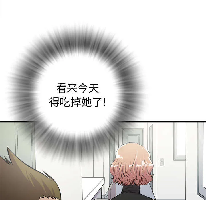牛皮吹大了漫画漫画,第19章：请进46图