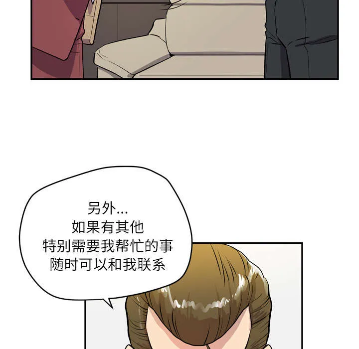 牛皮吹大了漫画漫画,第13章：热情的教练47图