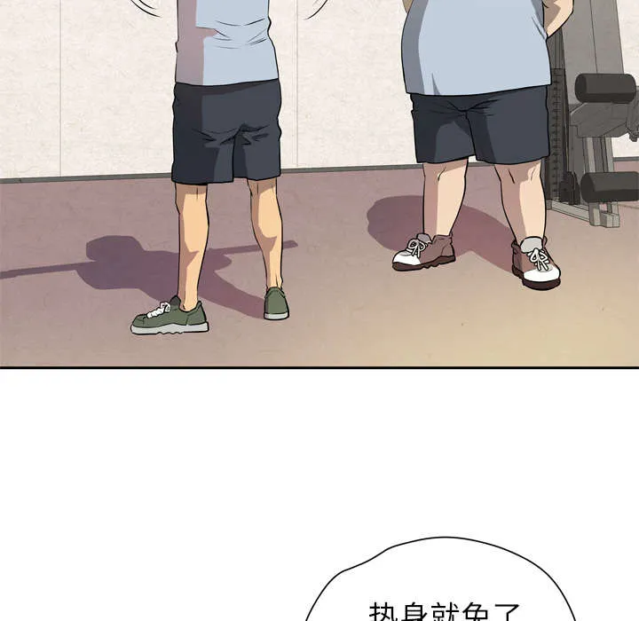 牛皮吹大了漫画漫画,第11章：办卡48图