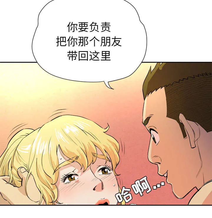 牛皮吹大了漫画漫画,第9章：健身教练48图