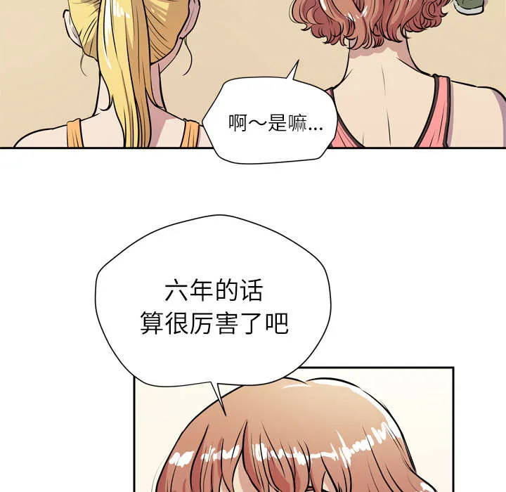 牛皮吹大了漫画漫画,第13章：热情的教练10图