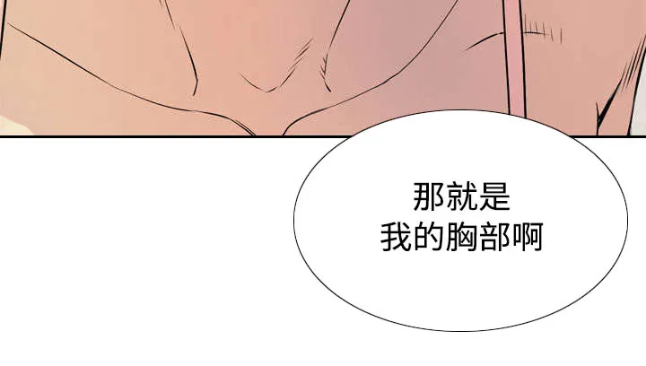 牛皮吹大了漫画漫画,第17章：发现68图
