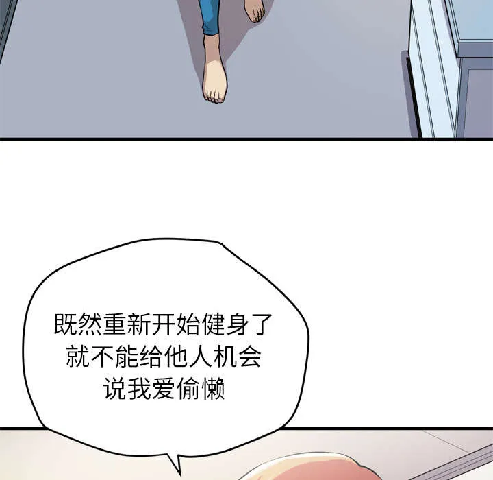 牛皮吹大了漫画漫画,第18章：禽兽5图