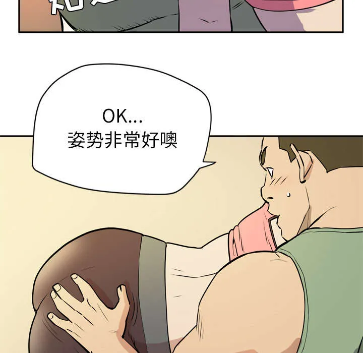 牛皮吹大了漫画漫画,第14章：吃豆腐34图